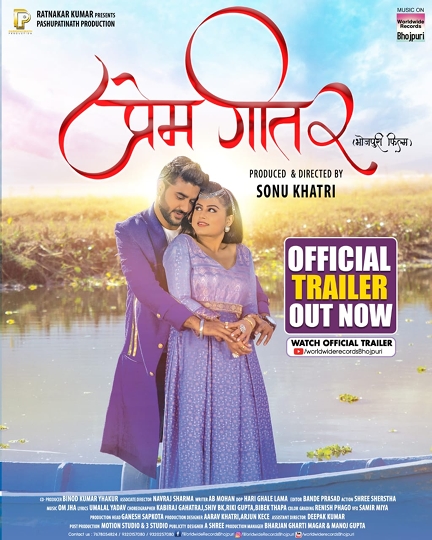 Pradeep Pandey Chintu And  Shilpa Pokhrel’s Film PREM GEET-2 Trailer Released By Worldwide Records