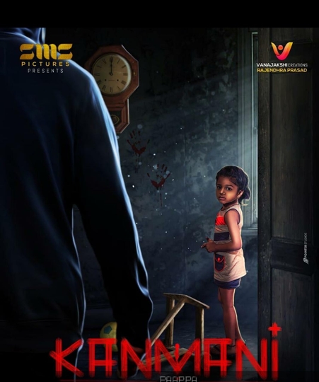 The Trailer Of Suspense  –  Thriller And  Horror Film  BABY  KAJAL  Released