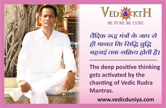 LITTLE KNOWS FACTS ABOUT VEDIC GURU RAJ KUMAR SHARMA Founder of www.vedicduniya.com