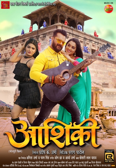 Trailer of Khesari Lal Yadav And  Amrapali Dubey’s  AASHIQUI  Released  An Example Of The Culmination Of Love