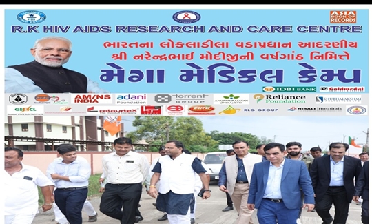 Prime Minister Shri Narendra Modi Inaugurated Mega Free Medical Camp Organized By R K HIV AIDS Research And Care Center